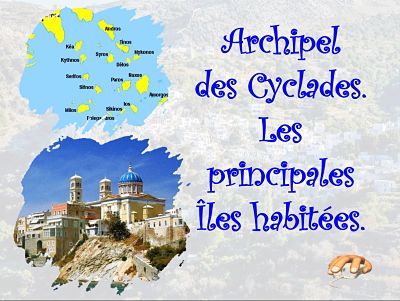 Archipel des Cyclades - Les principales îles habitées